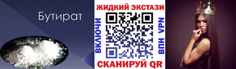 БУТИРАТ бутандиол  darknet формула  Петушки 