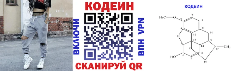 Codein Purple Drank  Петушки 