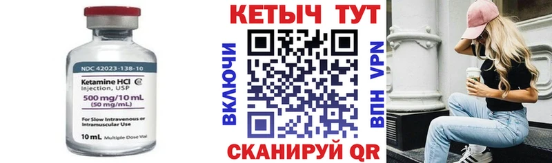 КЕТАМИН ketamine  Петушки 