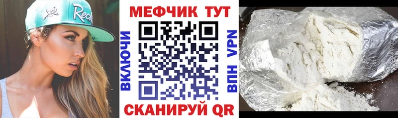 МЕФ кристаллы Петушки