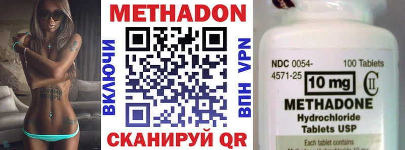 Метадон кристалл  дарк нет наркотические препараты  Петушки 